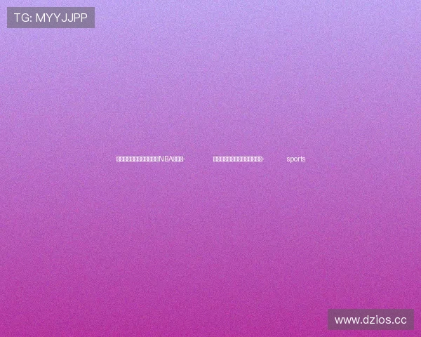 ✅体育直播🏆世界杯直播🏀NBA直播⚽- 内蒙古首座铁路斜拉桥合龙贯通- sports